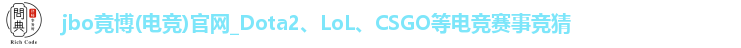 jbo电竞